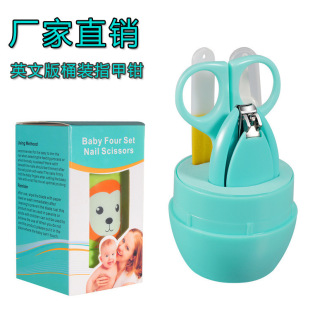 English Version Baby Nail Set Baby Safety Nail Clipper 4-Piece Set Bucket Nail Clipper Set Anti-Pinch Set