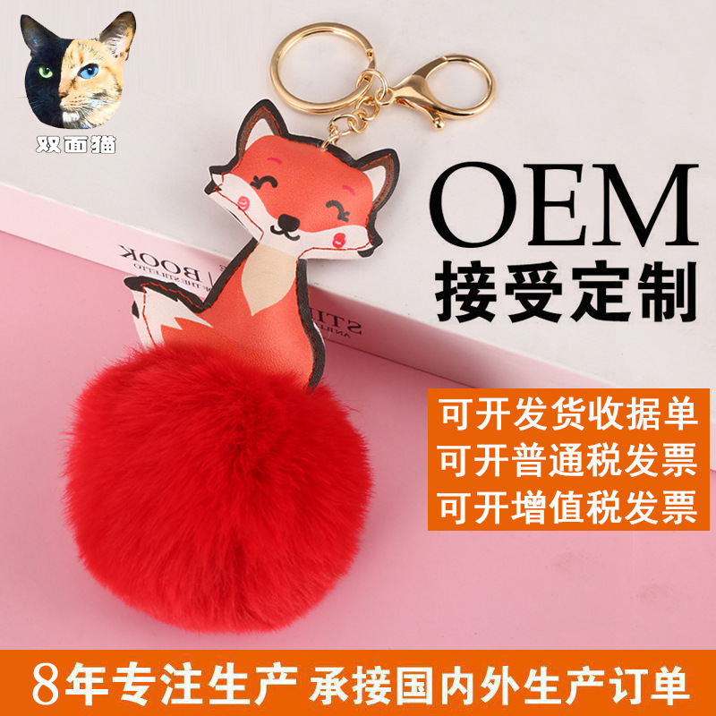 Cute keychain