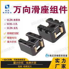 б����f����ģ�����SCZN SCKS����׻������K���S�~�ʯī