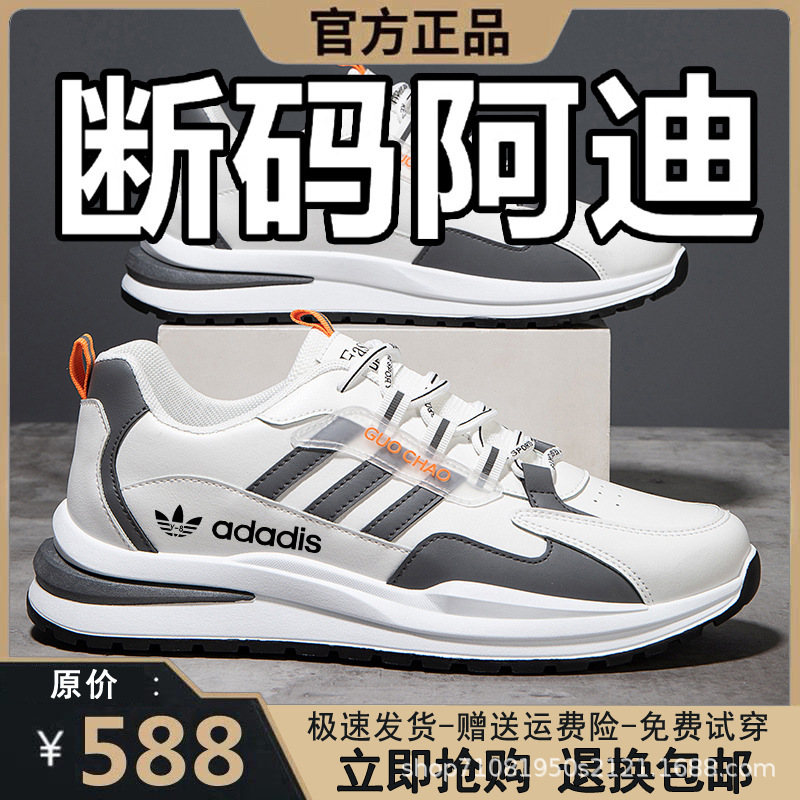 Adidas Men's Shoes Brand Clearance Mesh Breathable Sports Casual Shoes Men's Non-Slip Wear-Resistant Spring Leather Travel Shoes Men's Adidas Men's Shoes Brand Clearance Mesh Breathable Sports Casual Shoes Men's Non-Slip Wear-Resistant Spring Leather Travel Shoes Men's