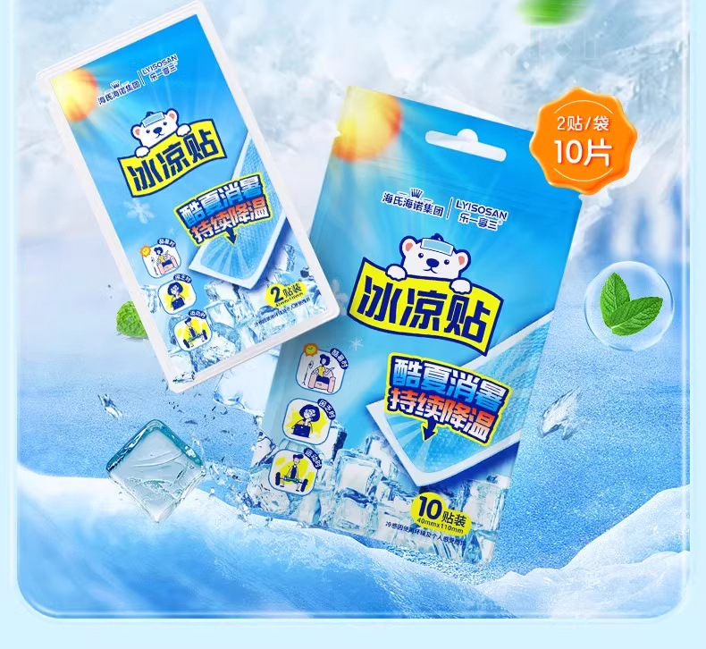 冰凉贴