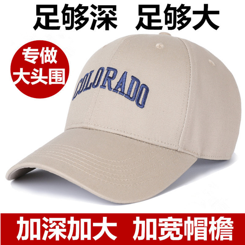 Large Brim Baseball Cap for Men and Women, Deepened and Enlarged Wide Brim, Face-Slimming Small Hat, Large Size, High-Quality Sunshade Duckbill Cap