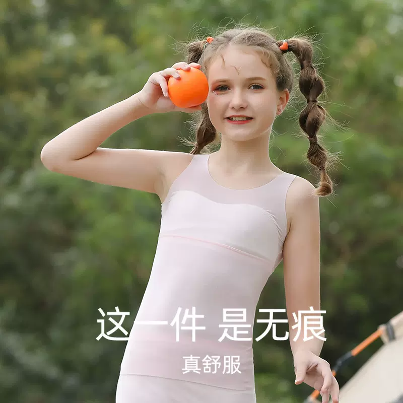 严选莫代尔女童内衣发育期小学生儿童小背心长款女孩小学生一阶段