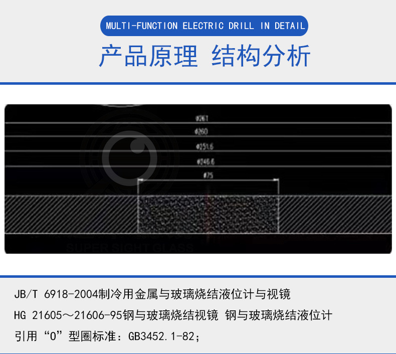 不锈钢法兰式烧结视镜（双平面）256_02