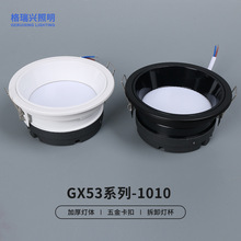 家用批发筒灯外壳无主灯客厅餐厅过道商用暗装嵌入式天花灯具配件