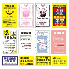 宅配紙箱シール開梱録画ビデオアフターサービスシール物流提示警告ラベルステッカーE