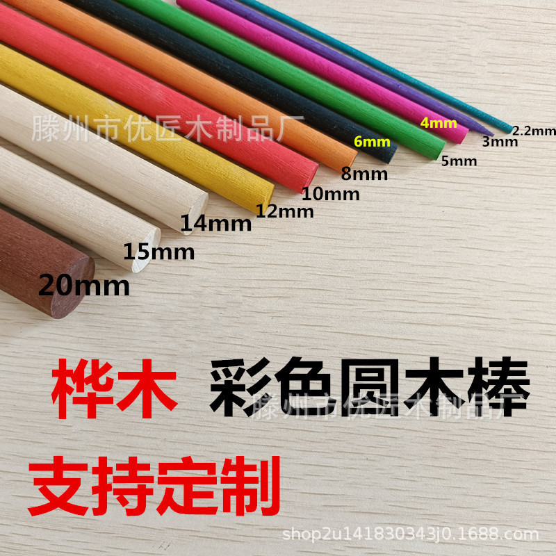 Colorful DIY Handmade Materials Wooden Sticks Square Wooden Strips Small Round Sticks Solid Wood Birch Ice Cream Sticks Round Wooden Sticks Small Wooden Sticks