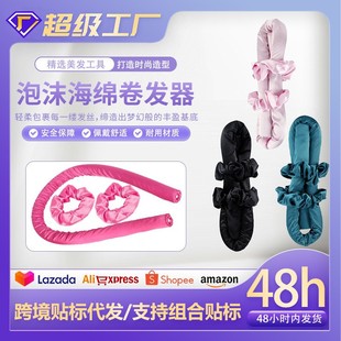 Amazon Lazy Sleeping Foam Sponge Hair Iron Large Wave Hair Tie Set Sleeping Handy Gadget No Heat Curling Iron