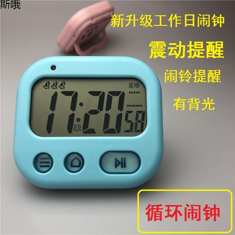 학생 진동 알람 시계 다중 기능 음소거 전자 시계 긍정적 기숙사 알람 시계는 우송료에 영향을 미치지 않습니다
