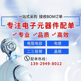 集成电路;电阻器;铝电解电容器