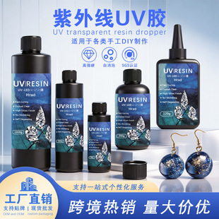 �羳�����N�����⾀uv�zdiy�Ʒ����͸��UV��֬���zճ�ӟoӰ�zˮ