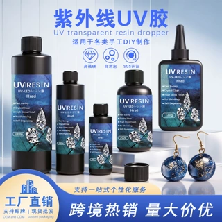 跨境代工贴牌紫外线uv胶diy饰品材料透明UV树脂滴胶粘接无影胶水