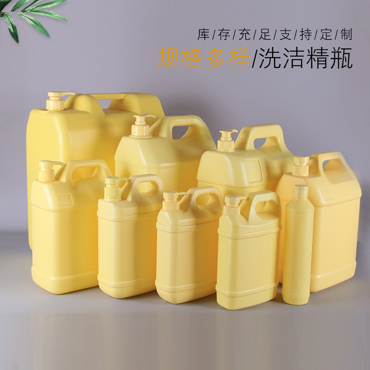 厂家批发多规格洗洁精桶加厚pe塑料桶洗洁剂包装瓶日化液体塑料瓶