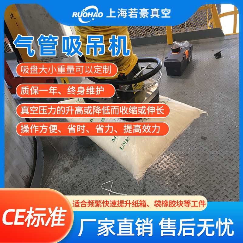 源头厂家真空气管吸吊机编织袋水泥袋纸箱搬运吸盘吊具吸力机定金