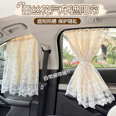 車の日よけカーテンの軌道の後ろの列の側窓の吸盤車用のカーテンの子供の日よけの車のカーテンの赤ちゃんの車の日よけのカーテン