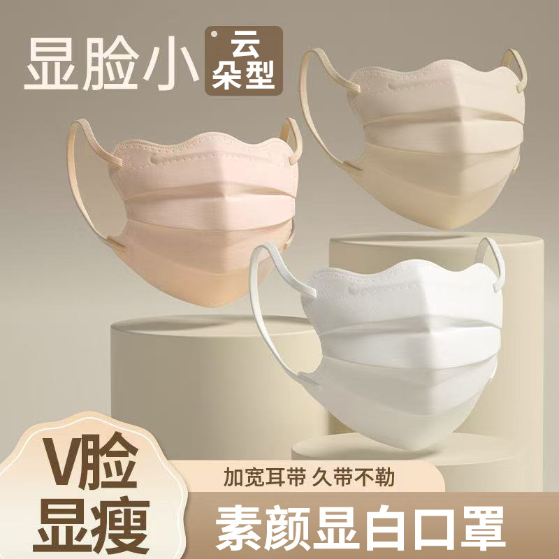 医用外科口罩一次性女高颜值V脸新款蝶形立体独立包装波浪形医疗