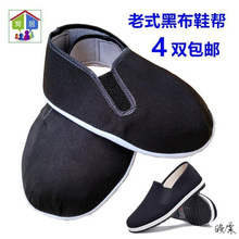 手工布鞋半成品材料鞋帮鞋面diy手工自制传统透气半成品工厂男生