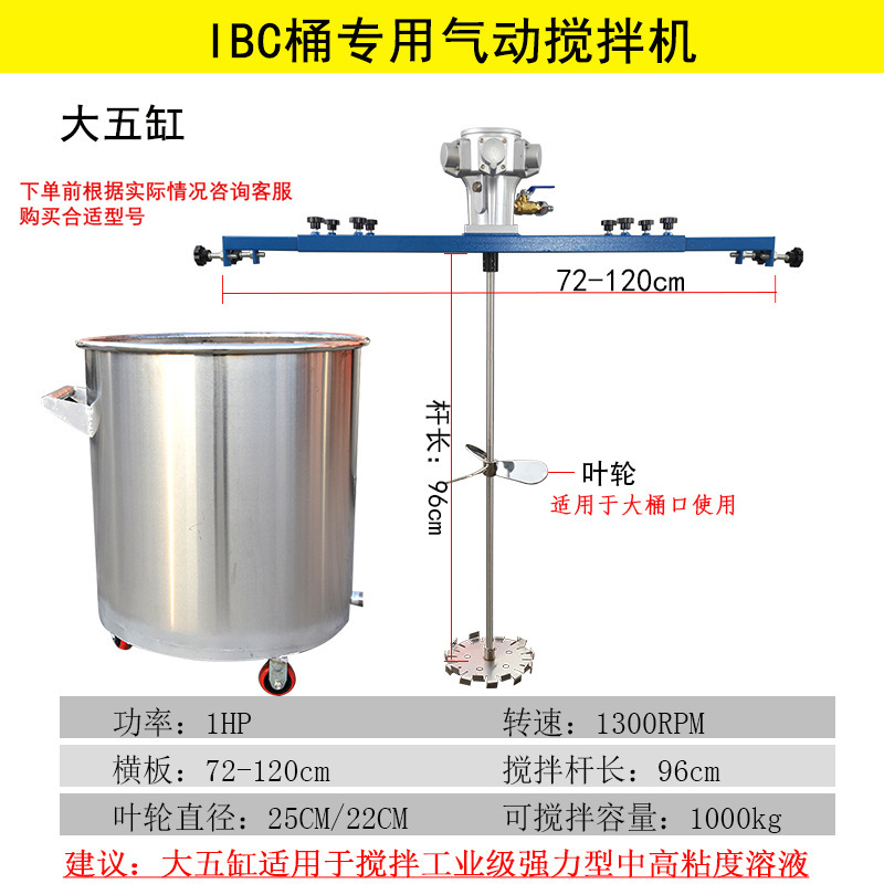 Mezclador neumático de Taiwan mezclador de barril de pintura industrial mezclador de barril de tinta dispersa pequeña tonelada pegamento pintura líquida