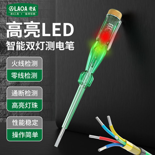 Old a Tools Led Electric Test Pen Electrician Electric Test Flat-Head Screwdriver Small Flat-Head Multi-Function Sensor Electric Test Tool