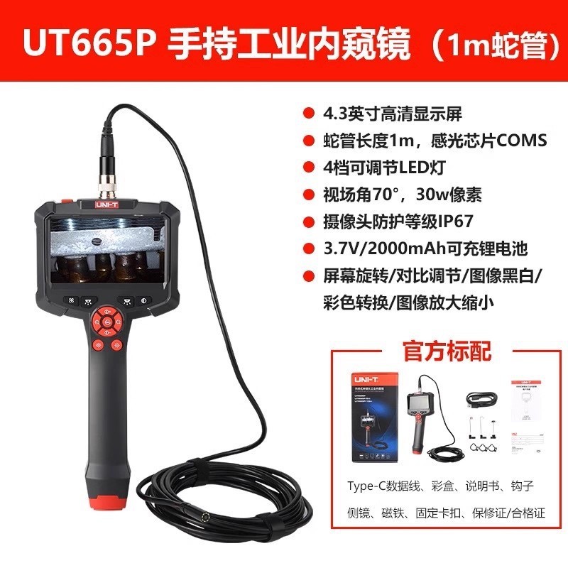 双摄像头360°转向工业内窥镜管道汽车维修船舶发动机石油检测仪|undefined