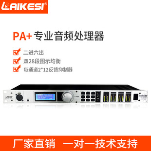 Cross-Border Pa+ Digital Audio Effector 2-in 6-Out Digital Effects Processor for Stage, Conference, Exhibition Hall, Auditorium