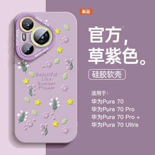 �m���A��pura60Pro�֙C��p50ȫ���R�^�¿�s40��ˤp70ultra���z
