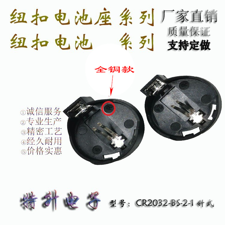 CR2032 battery holder BS-2-1 all-copper model 3V coin cell holder direct insertion eco-friendly coin cell contact