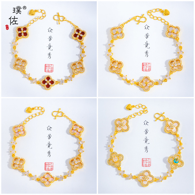 Puzuo Strong Color-Preserving 24K Bright Gold Diamond Lucky Four-Leaf Flower Bracelet Accessible Luxury Niche Flash Mother-Of-Pearl Flower Bracelet
