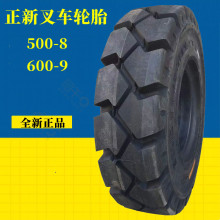 叉车实心轮胎500-8 600-9 杭叉合力工业轮胎