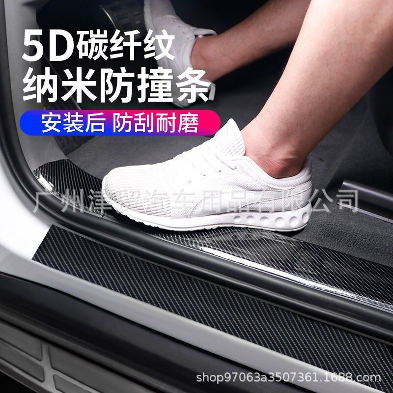 ドア衝突防止バー5d炭素繊維パターン汎用型車体フィルムシール保護ドアを開けた辺の傷防止しきい値の踏み込み防止|undefined