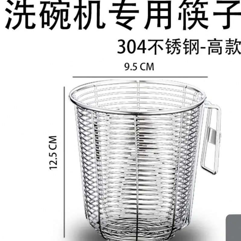 发霉耐高温厨房用品洗碗机漏沥水304不锈钢卫生更筷子筒不加长版|undefined