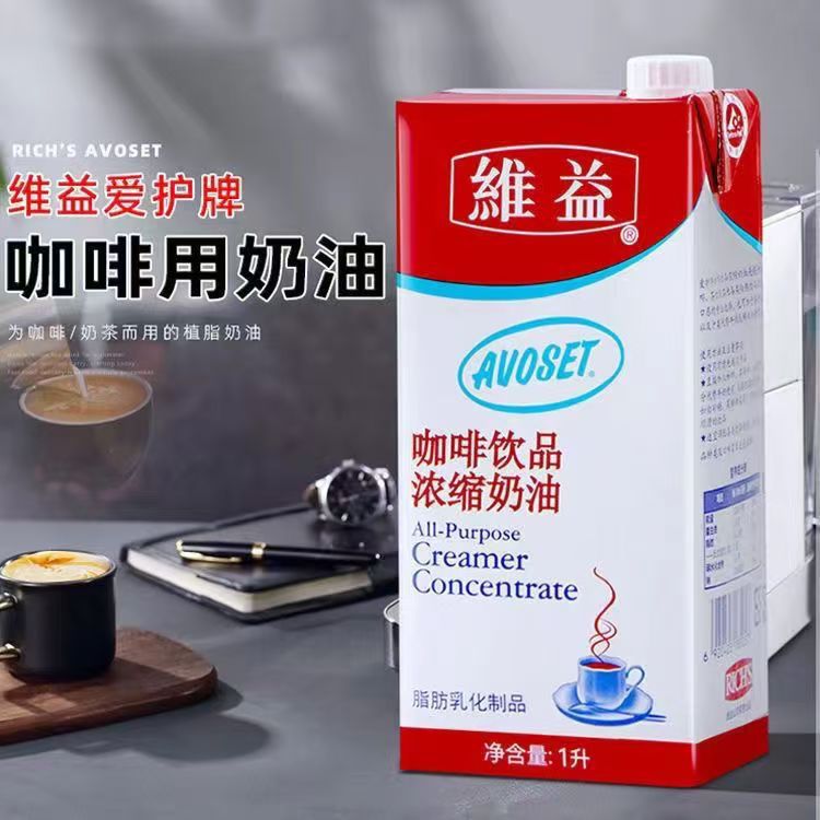维益牌浓缩奶油维益咖啡奶爱护1L整箱咖啡奶奶茶店咖植脂咖奶饮品