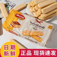 包装材 イタリアンフィンガービスケット アノニ3 ティラミスケーキ ベーキングデコレーション フルボックス 200g リム