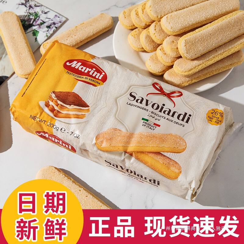 包装材 イタリアンフィンガービスケット アノニ3 ティラミスケーキ ベーキングデコレーション フルボックス 200g リム|undefined