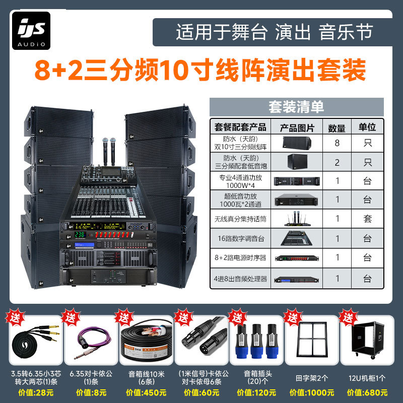 Transfronterizos impermeables dobles 10 pulgadas triple frecuencia de matriz lineal audio conjunto de altavoces de gran escala equipo de altavoces de espectáculo de escenario al por mayor