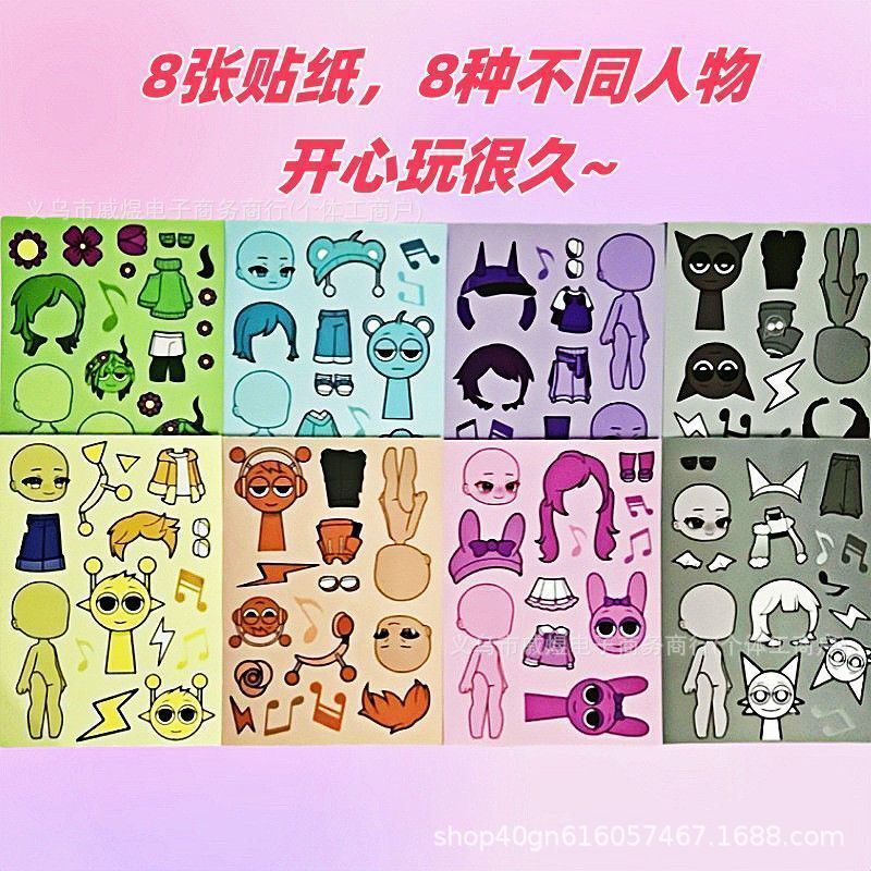节奏盒子换装贴纸结婚版公主儿童玩具diy手工拼图贴画粘贴卡通|undefined