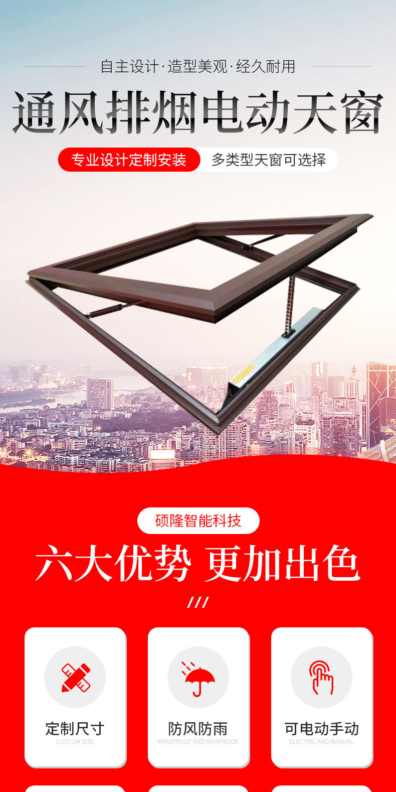 Зенитный фонарь Shandong Shuolong индивидуальный размер