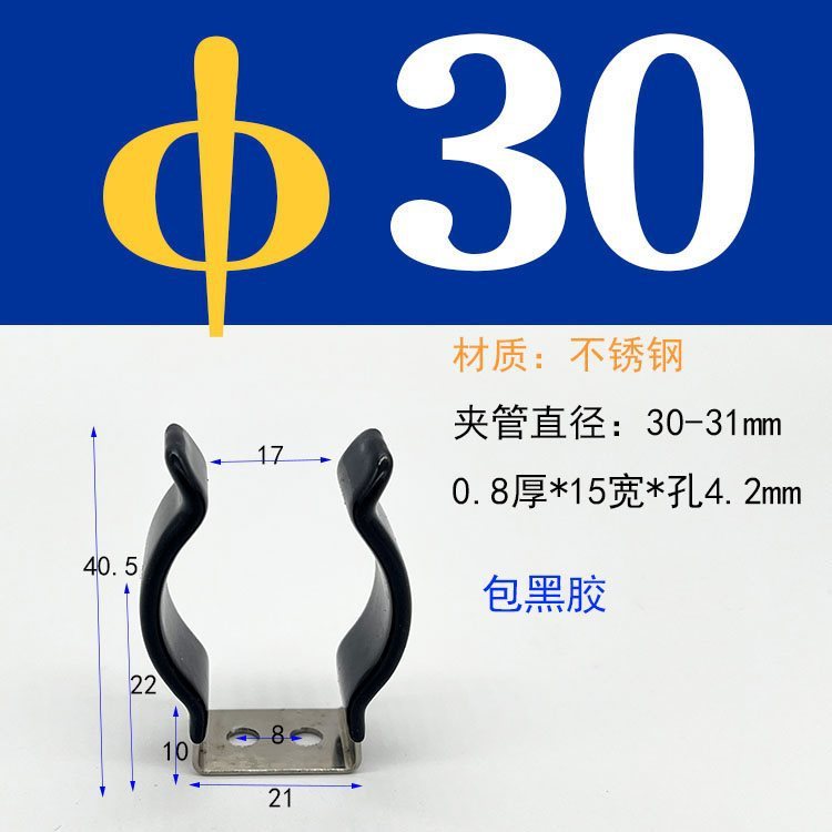 弾性チューブクランプ固定ブラケット加熱チューブスプリングシート T5T8T10 クランプランプバックル黒ゴムコーティングされたマンガン鋼|undefined