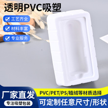 厂家定制白色吸塑内托pvc化妆品包装PS塑料托盘批发内衬密封