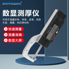 数显横式测厚仪 厚度计 测厚表0.01mm珠宝珍珠尺圆型直径测量0-25