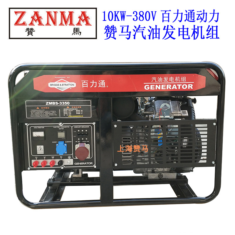10kW汽油发电机组230V三相百力通12KW15KW救灾铁塔电力赈灾发动机