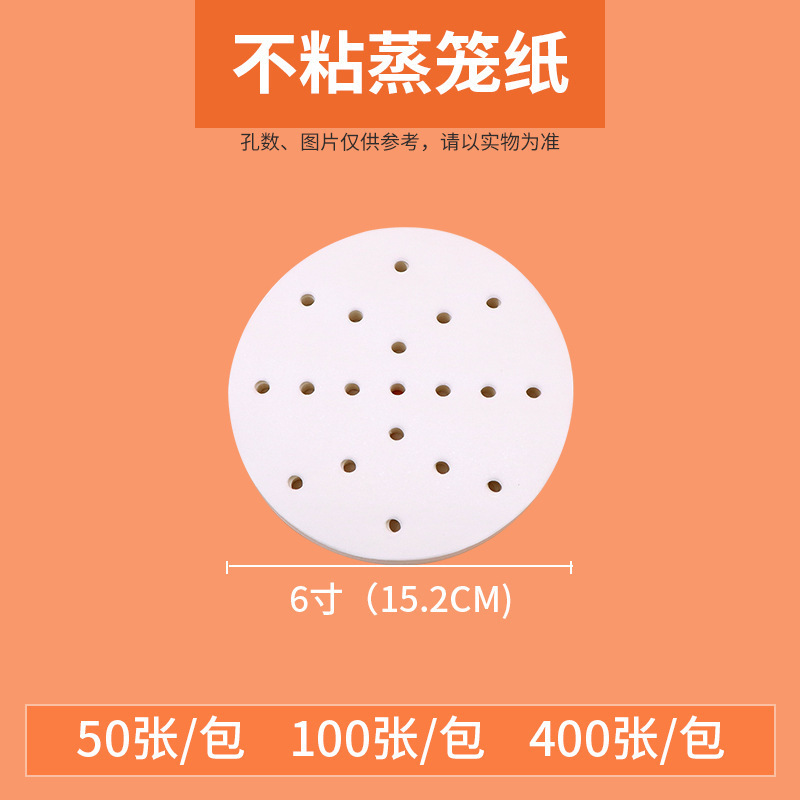 卸売り蒸籠紙蒸籠マットは一度に油紙にくっつかないで饅頭蒸籠紙を作ります。|undefined