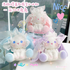 Insネット赤ロリータ花仙子ウサギのぬいぐるみの鍵はかわいいリュックサックのペンダント人形のキャッチマシンです。