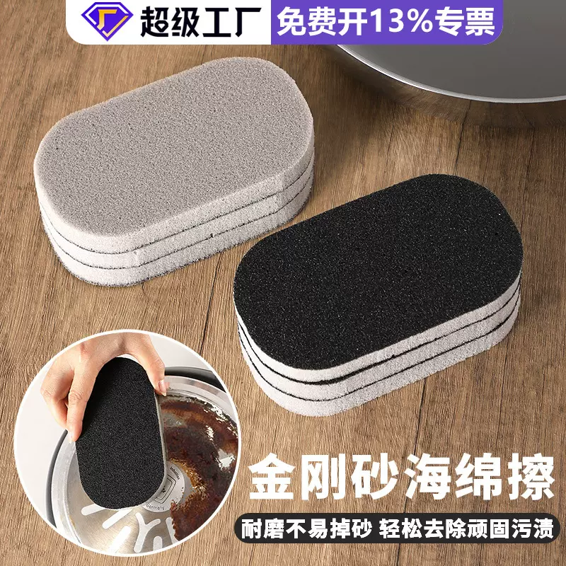 金刚砂海绵擦锅底清洁除垢海绵魔力擦去锈斑锈迹清去污厨房洗锅