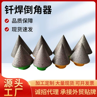 钎焊倒角器 m14角磨机扩孔器 瓷砖石材金刚石锥形扩孔打磨钻头