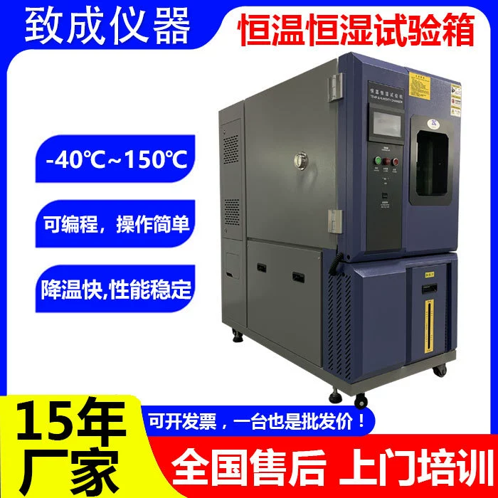 Новая машина для испытания постоянной температуры и влажности Zhicheng Instrument Manufacturer, программируемая испытательная коробка для высоких и низких температур, небольшая устойчивость к низкой температуре и холоду.