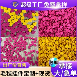 毛毡;收纳袋收纳包;中国结