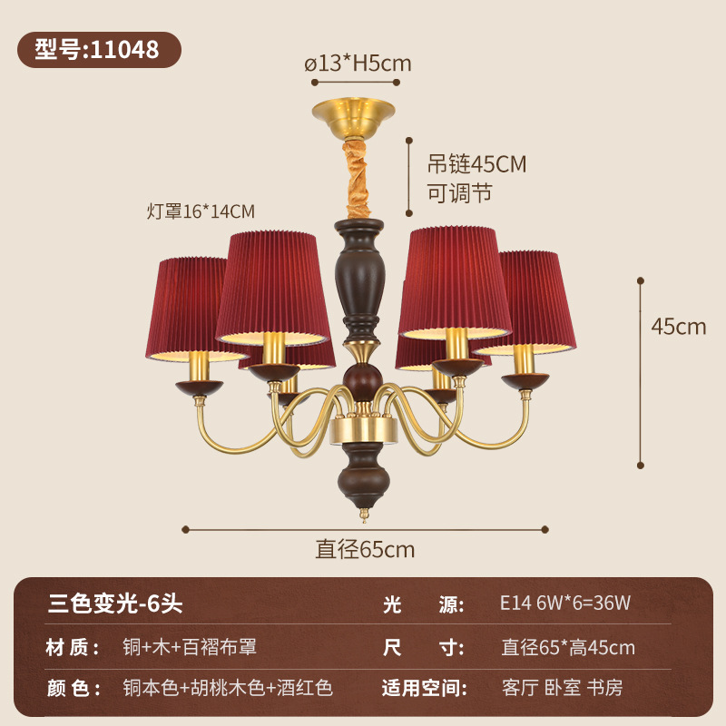 Lámpara de la sala de estar medieval francesa retro retro americana de alta gama patrón de nuez protector de ojos sala de luz Zhongshan 413L