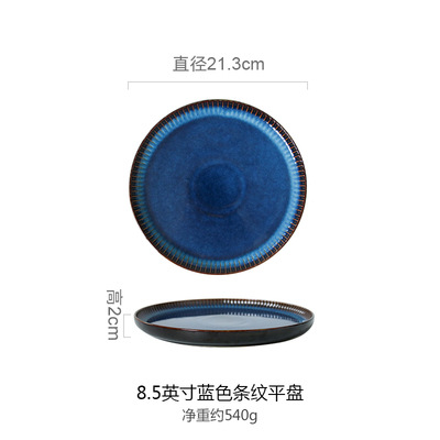 8.5 "스트라이프 플랫 디스크