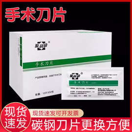 源利康不锈钢手术刀柄手术刀片兽用练习碳钢 手机贴膜 维修工具